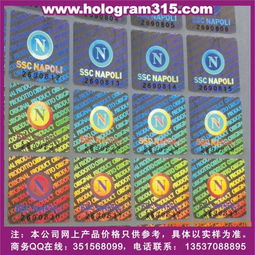 鐳射激光標(biāo)打流水號(hào) 防偽技術(shù)產(chǎn)品 產(chǎn)品防偽標(biāo)識(shí),鐳射激光標(biāo)打流水號(hào) 防偽技術(shù)產(chǎn)品 產(chǎn)品防偽標(biāo)識(shí)生產(chǎn)廠家,鐳射激光標(biāo)打流水號(hào) 防偽技術(shù)產(chǎn)品 產(chǎn)品防偽標(biāo)識(shí)價(jià)格