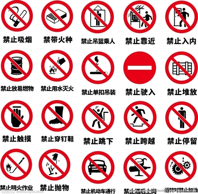 禁止標(biāo)識(shí)設(shè)計(jì)圖__公共標(biāo)識(shí)標(biāo)志_標(biāo)志圖標(biāo)_設(shè)計(jì)圖庫(kù)