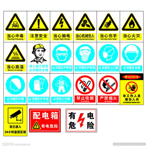 安全生產(chǎn)標(biāo)識(shí)設(shè)計(jì)圖