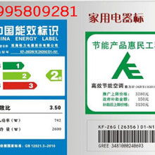  重慶市九龍坡區(qū)福萊鑫紙制品廠 主營 各種不干膠標簽 貼紙