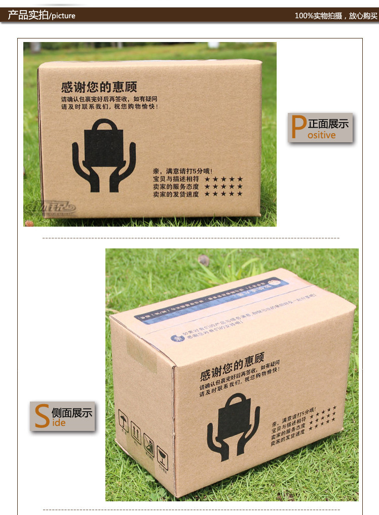 【【紙箱連接-加紙箱超重】怕壓的可以購(gòu)買紙箱給您包裝 禮物另拍】?jī)r(jià)格,廠家,圖片,其他箱包,潘新光(個(gè)體經(jīng)營(yíng))-