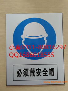 電力安全標(biāo)志牌警示牌禁止標(biāo)志牌生產(chǎn)廠家,電力安全標(biāo)志牌警示牌禁止標(biāo)志牌生產(chǎn)廠家生產(chǎn)廠家,電力安全標(biāo)志牌警示牌禁止標(biāo)志牌生產(chǎn)廠家價格