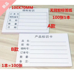 產品標識單的重要性與規范要求