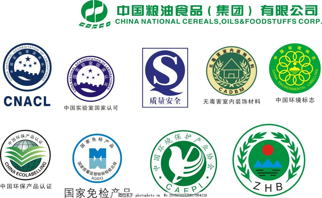 認證矢量標志與標識 質量安全與免檢圖片的重要性