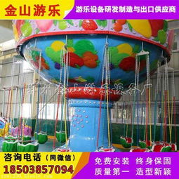 旋轉(zhuǎn)飛椅 兒童游樂場(chǎng)火爆產(chǎn)品的技術(shù)開發(fā)與市場(chǎng)銷售分析
